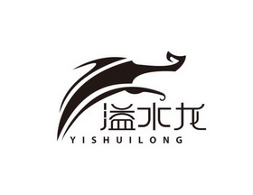 溢水龙