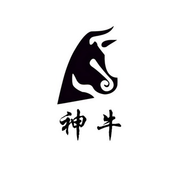 神牛 商标注册申请