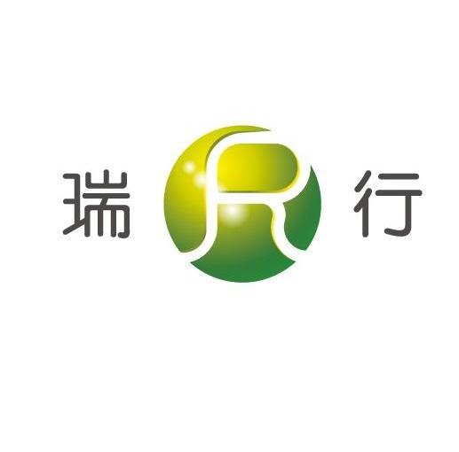 r 瑞行