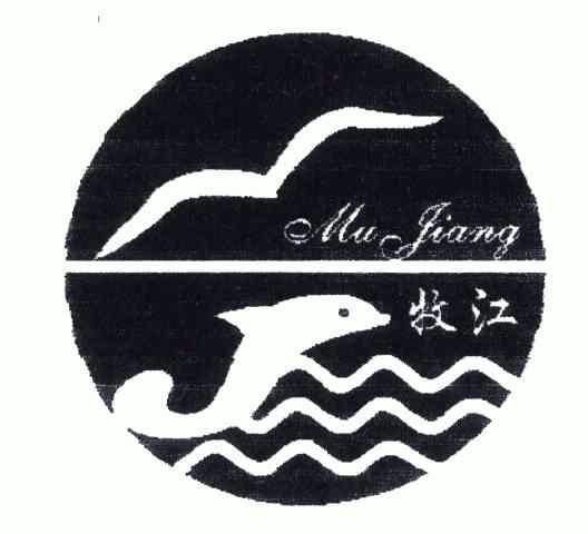 牧江;mu jiang