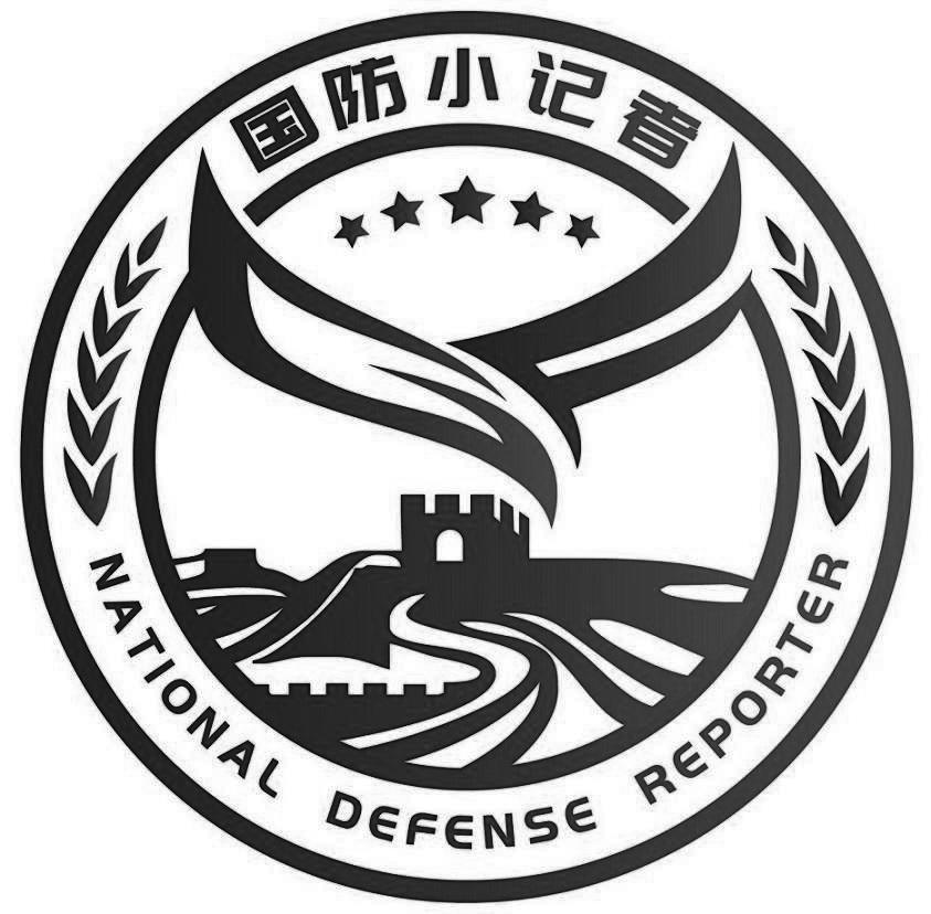 国防小记者 national defense reporter