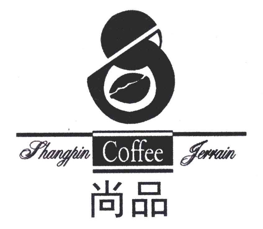  em>尚品 /em>;shangpin  em>coffee /em>  em>terrain /em>