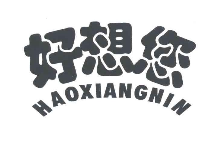  em>好想 /em> em>您 /em>