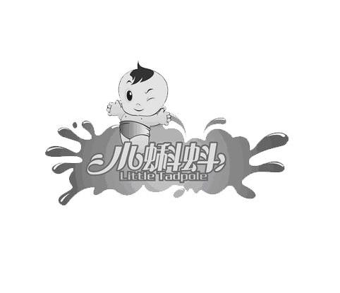  em>小 /em> em>蝌蚪 /em> little  em>tadpole /em>