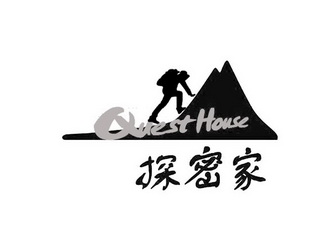  em>探密家 /em> em>quest /em> em>house /em>