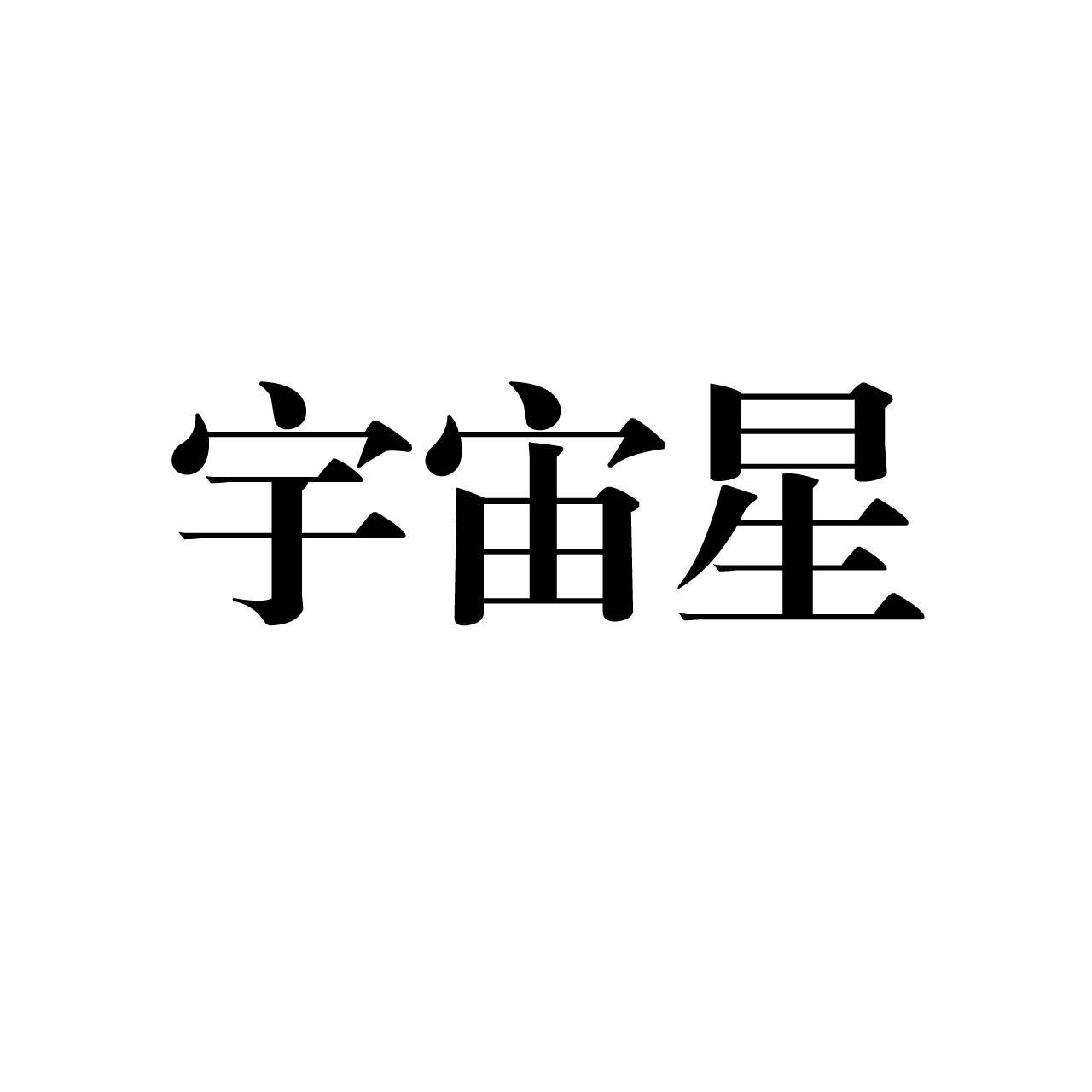 郑州昕爵生物技术有限公司办理/代理机构:河南立信商标事务所有限公司