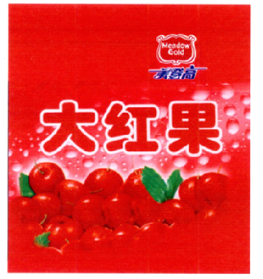 大红果 美登高  em>meadow /em>  em>gold /em>