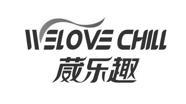  em>葳 /em> em>乐趣 /em>