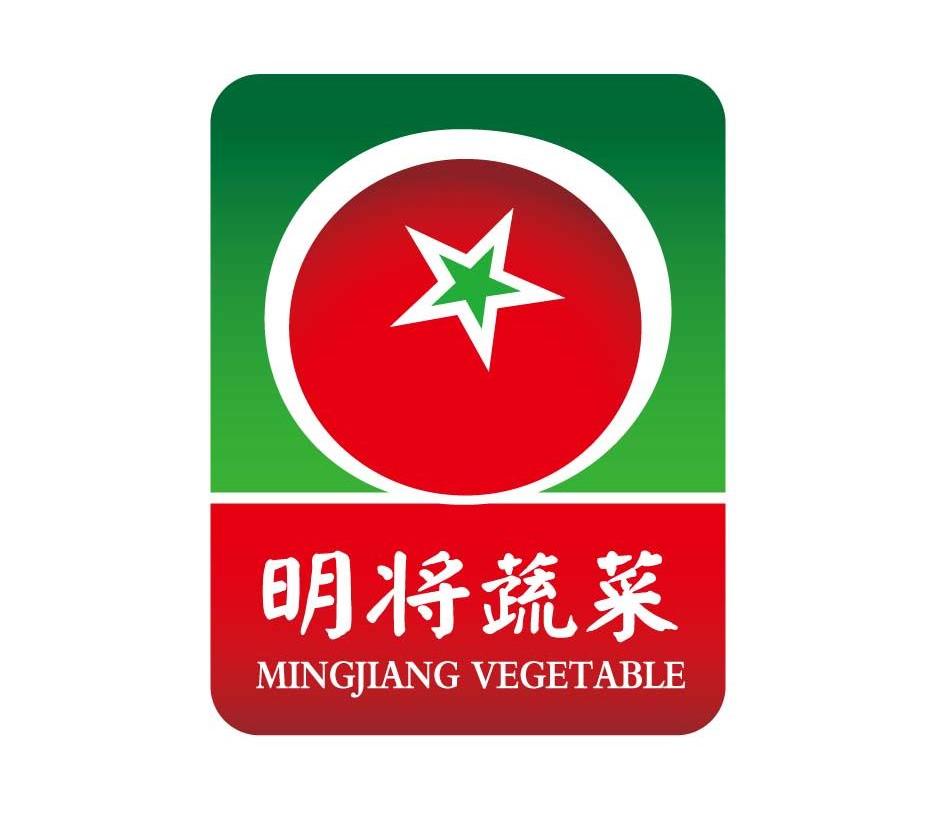  em>明 /em> em>将 /em> em>蔬菜 /em>  em>mingjiang /em>  em>vage 
