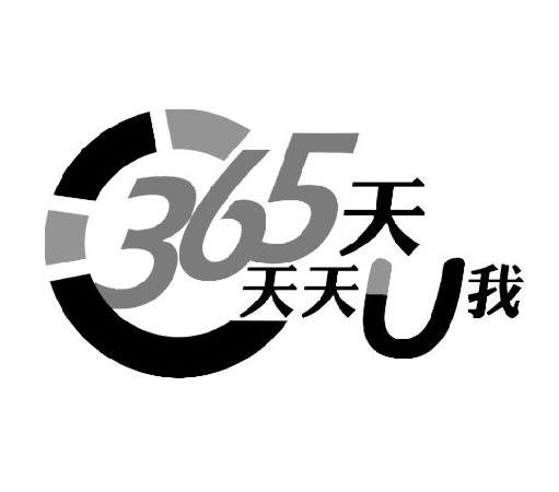  em>365 /em> em>天 /em>  em>天天 /em> em>u /em> em>我 /em>