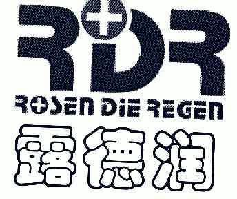 露德润;rdr;rosen die regen