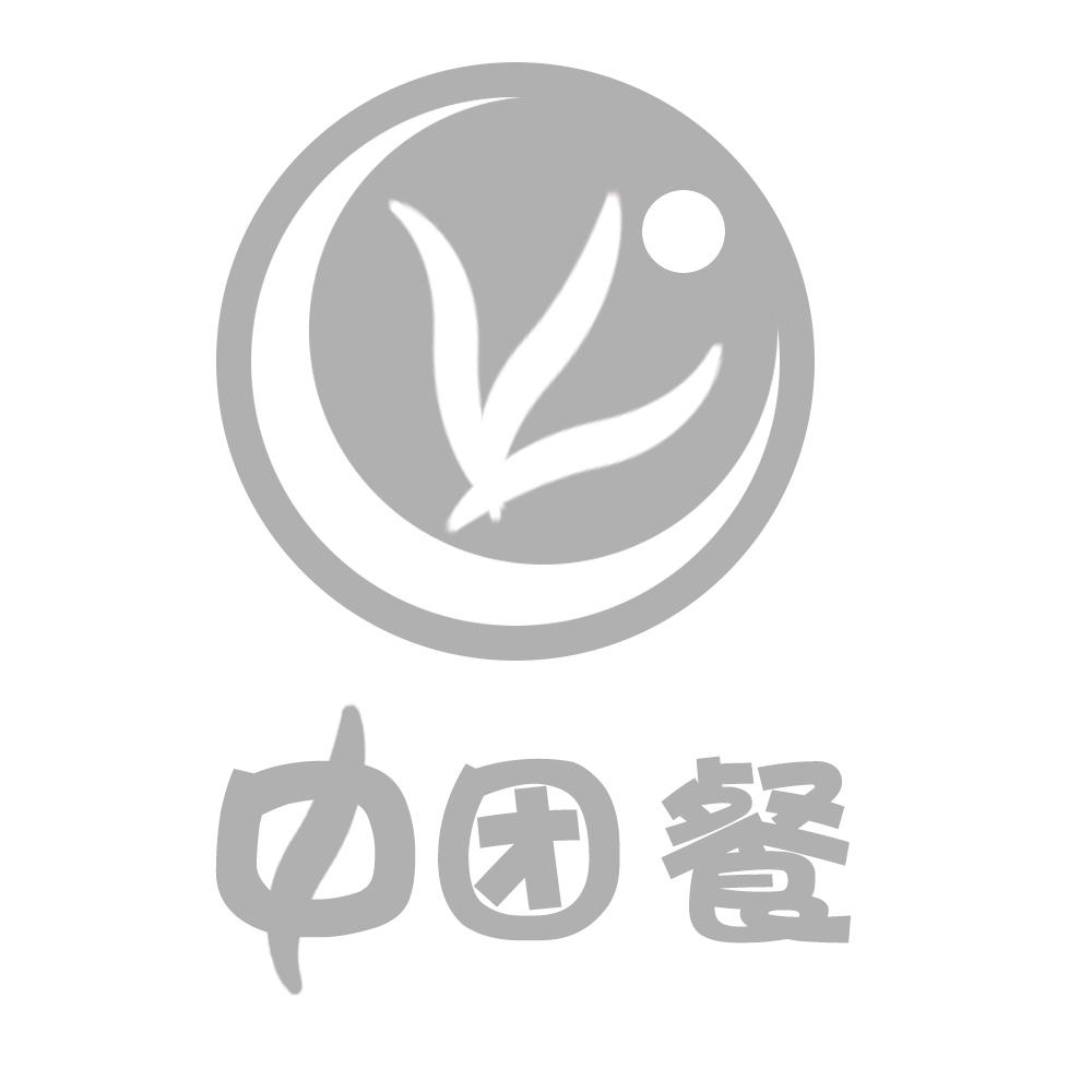 中团餐