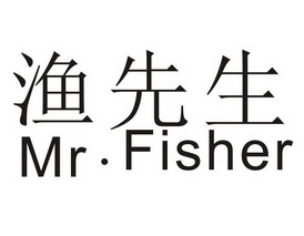  em>渔 /em> em>先生 /em> mr. fisher