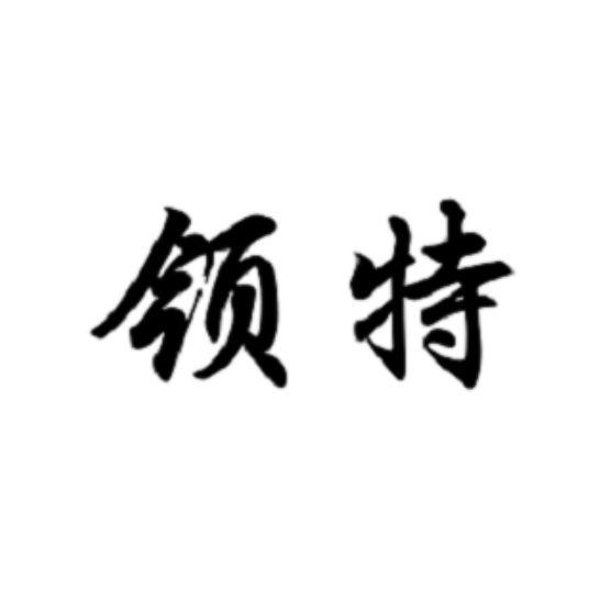  em>领 /em> em>特 /em>