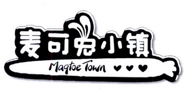 麦可兔小镇  em>mag /em> em>toe /em> town