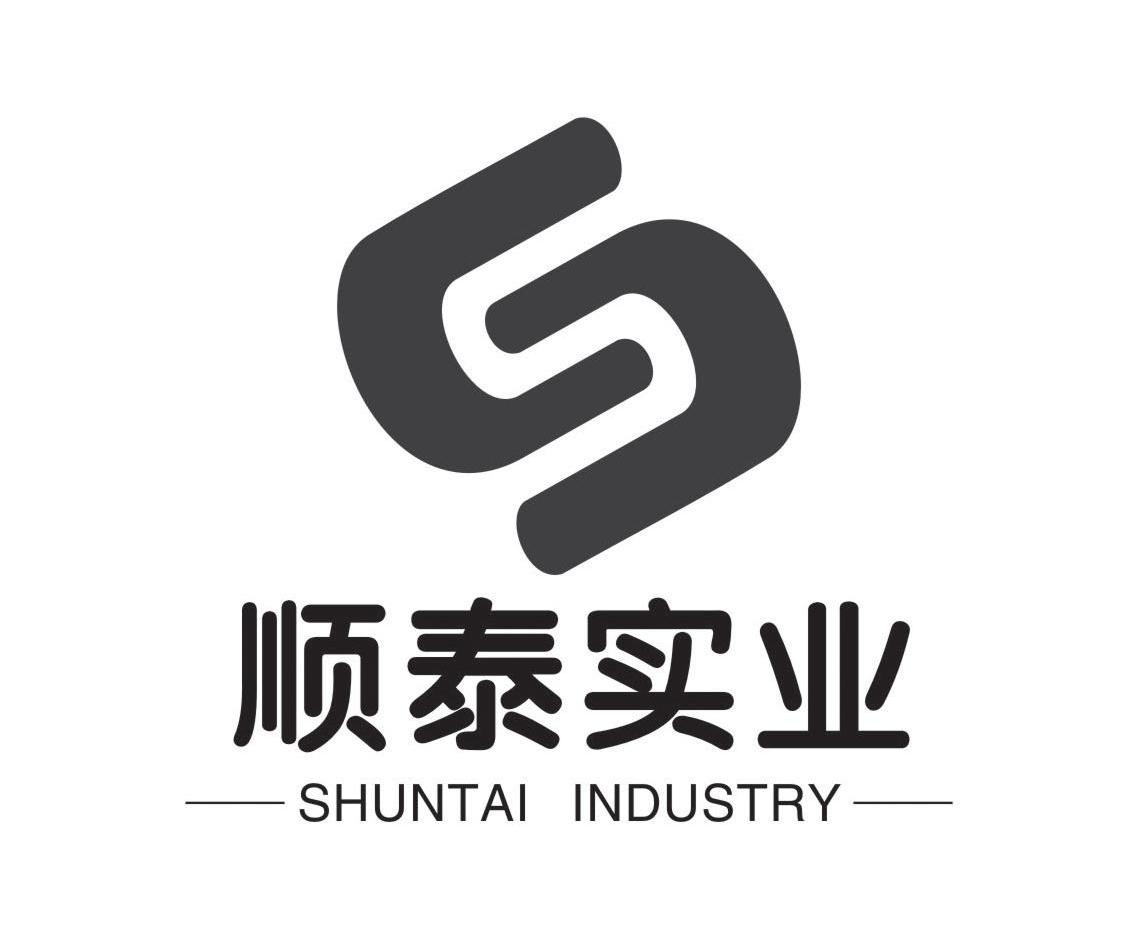 em>顺泰/em>实业 s em>shuntai/em industry