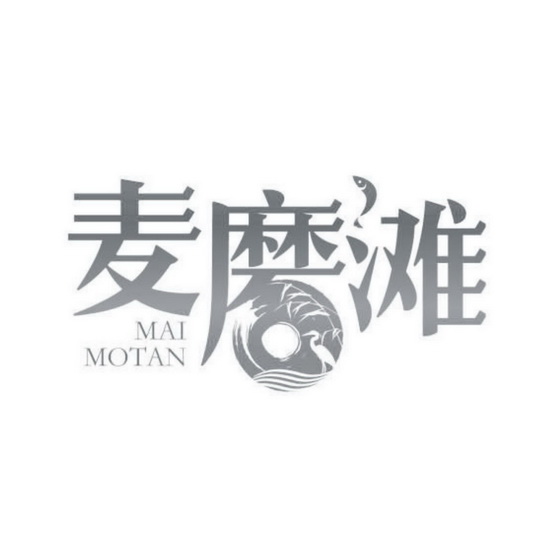 麦磨滩 maimotan