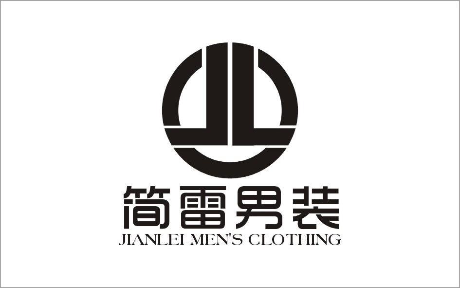 简雷男装 jianlei mens clothing商标已注册