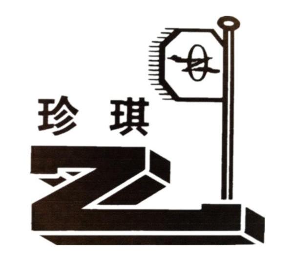 珍琪 em>zq /em>