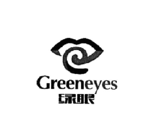 greeneyes em>綠眼 /em>