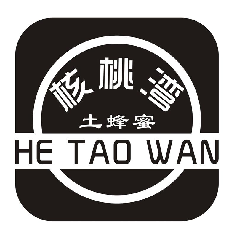  em>核桃湾 /em> em>土 /em> em>蜂蜜 /em>  em>he /em> tao wan