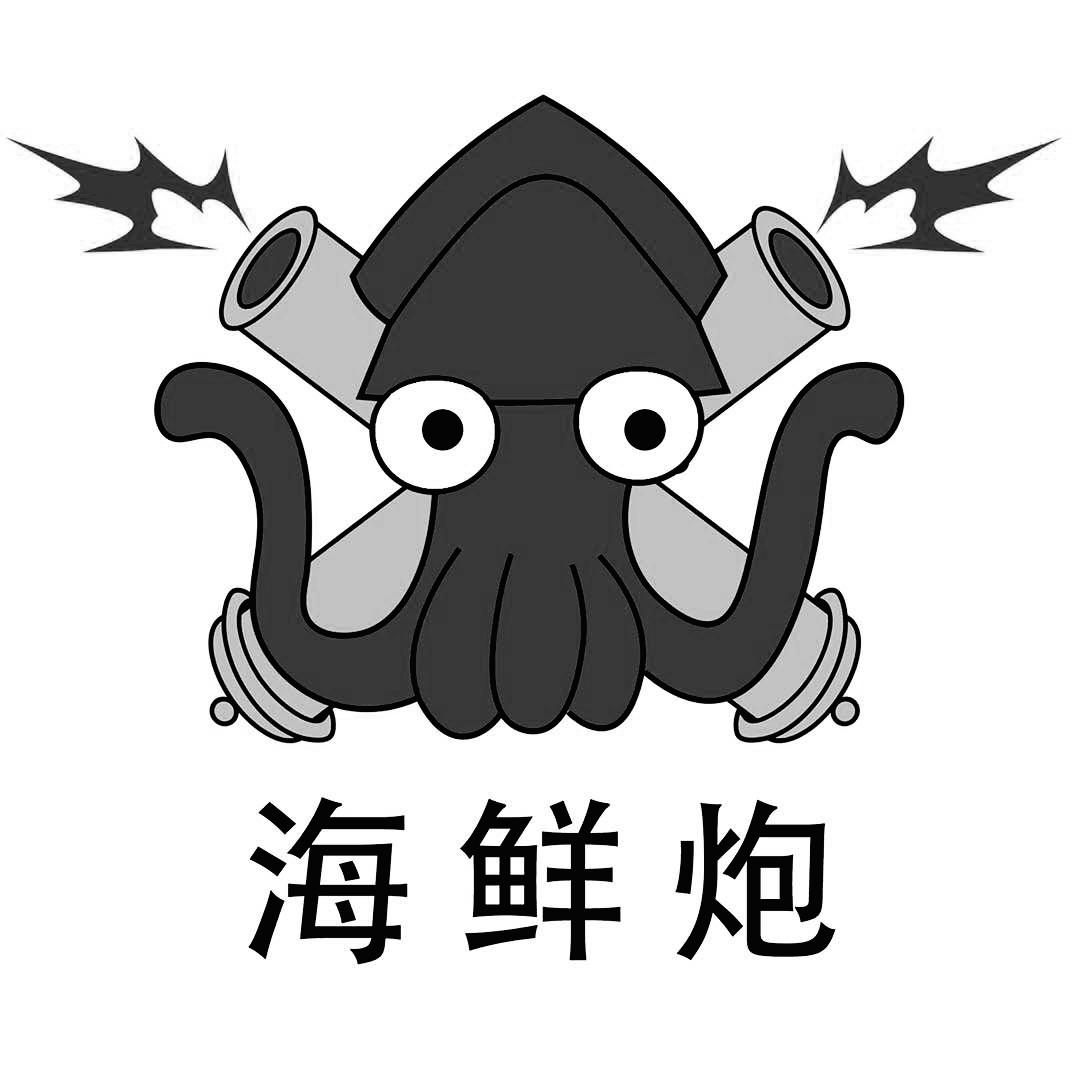 第35类-广告销售商标申请人:山东鑫华水产食品有限公司办理/代理机构