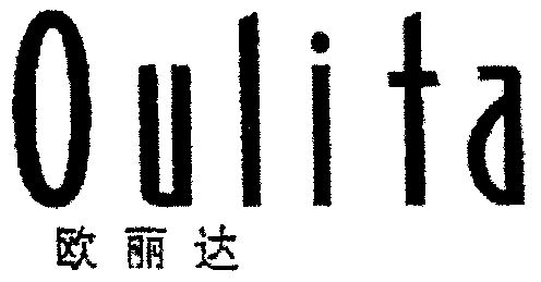 em>欧丽达/em em>oulita/em>