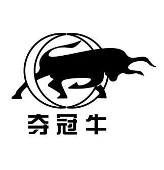 夺冠牛商标转让申请/注册号:10476890申请日期:2012-02-10国际分类:第