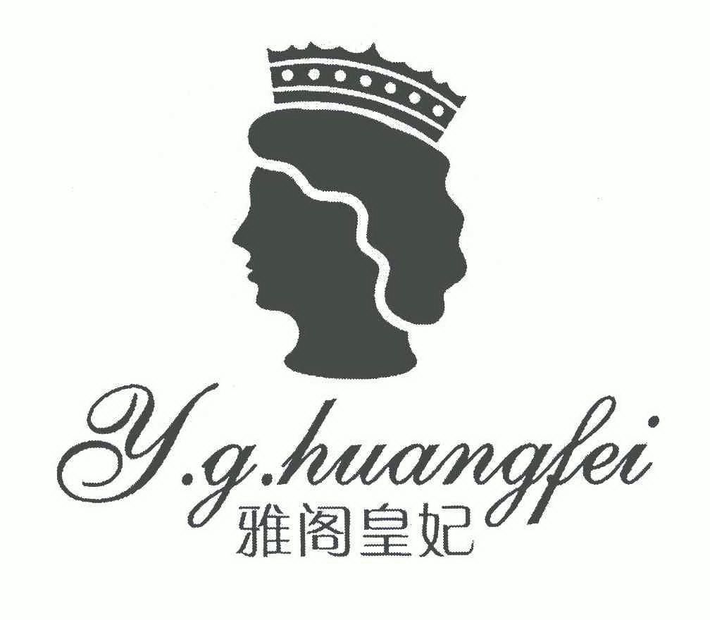  em>雅阁 /em> em>皇妃 /em>;y.g.huangfei