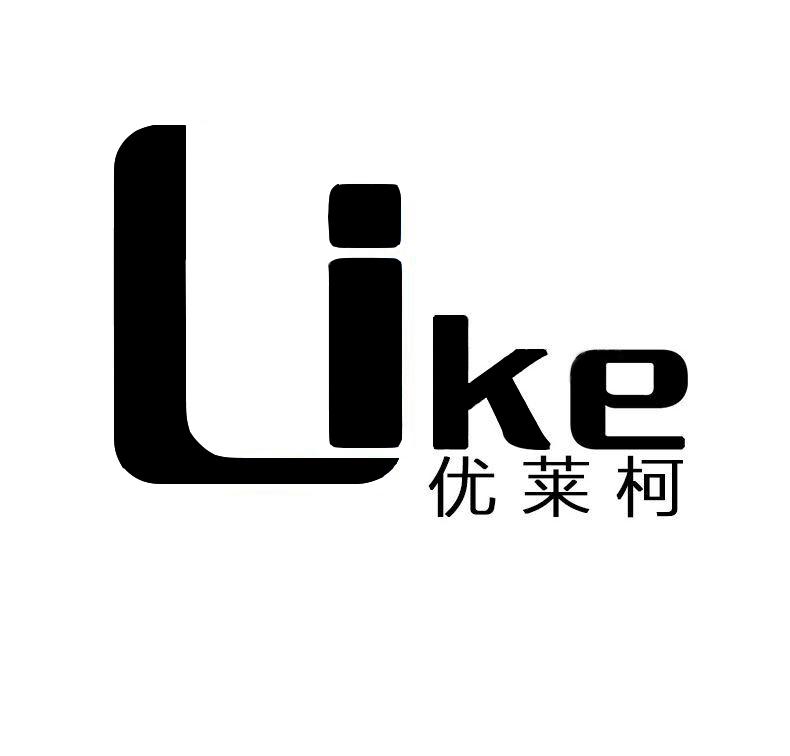  em>优莱柯 /em>  em>like /em>