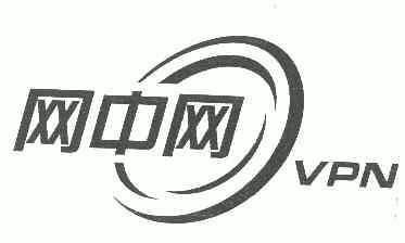  em>网 /em> em>中网 /em>; em>vpn /em>