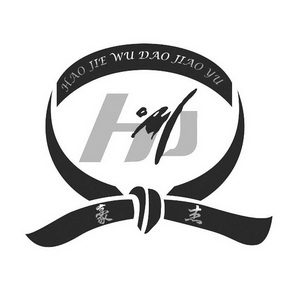  em>hj /em>  em>豪杰 /em> hao jie wu dao jiao yu