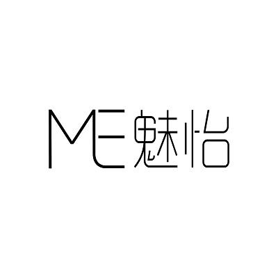 魅怡 me