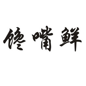 爱企查_工商信息查询_公司企业注册信息查询_国家企业