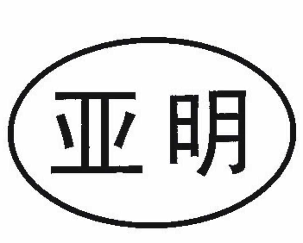 2015-01-30国际分类:第07类-机械设备商标申请人:泰兴市亚明瓷砖 倒角