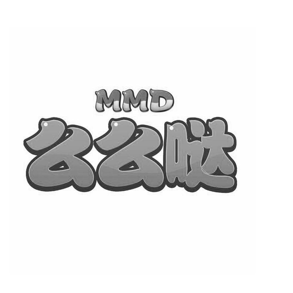  em>么么 /em> em>哒 /em>  em>mmd /em>