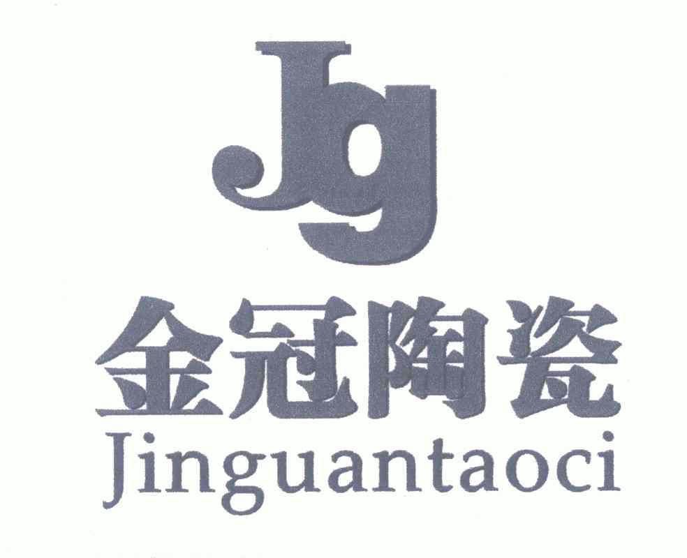  em>金冠 /em>陶瓷 em>jg /em>