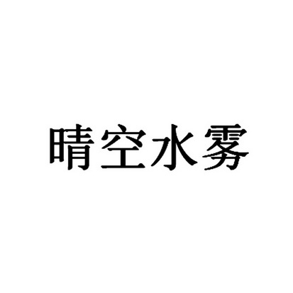 2019-02-28国际分类:第32类-啤酒饮料商标申请人:许宝龙办理/代理机构