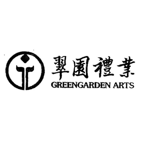 翠园礼业 greengarden arts                 