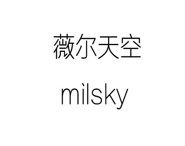  em>薇爾 /em> em>天空 /em> em>milsky /em>