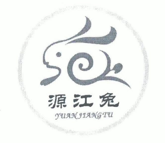 源江兔