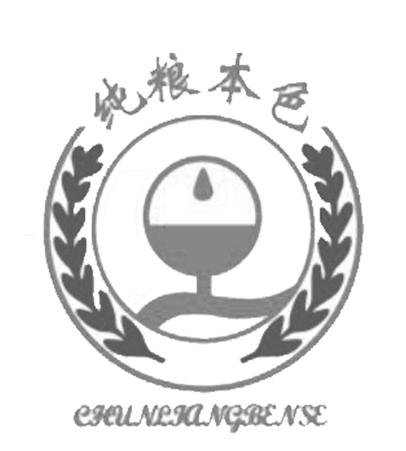 纯 em>粮 /em> em>本色 /em>