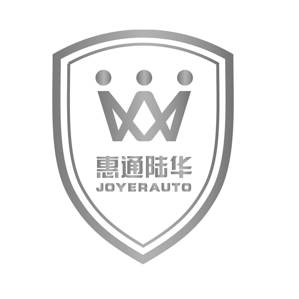 惠通陆华 joyerauto