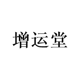 商標詳情申請人:廣州茶靈茶藝有限公司 辦理/代理機構:北京夢知網科技