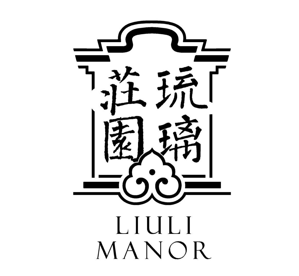  em>琉璃 /em> em>庄园 /em>  em>liuli /em>  em>manor /em>