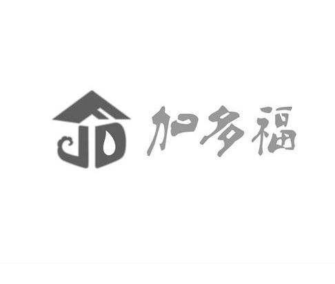 加多福  em>jdf /em>