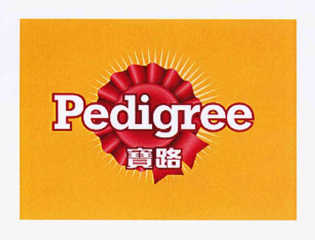  em>宝路 /em>  em>pedigree /em>