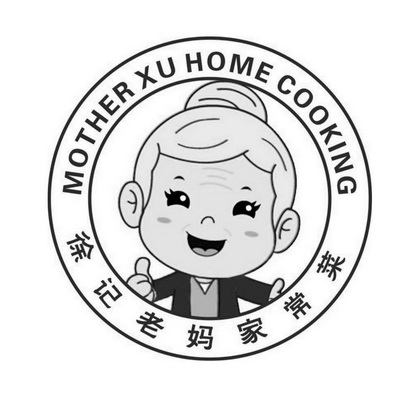 徐记老妈家常菜 mother em>xuhome /em>cooking