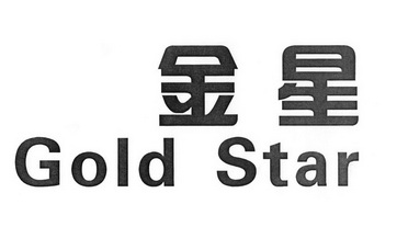  em>金星 /em>  em>gold /em>  em>star /em>