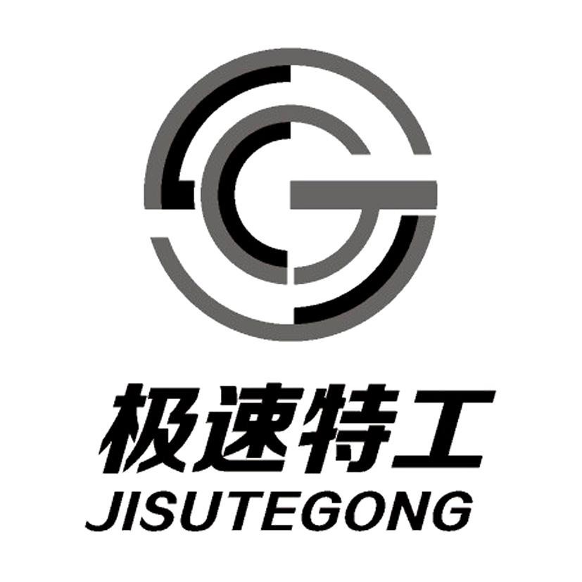  em>极速 /em> em>特工 /em>